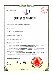 ��X��Y��Z���Զ�ˮ�ó������ܲ���װ�á�ʵ������ר��֤��