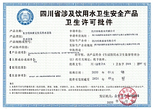 �Ĵ�ʡ�漰����ˮ������ȫ��Ʒ������������