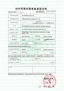 ����ó�׾�Ӫ�߱����ǼǱ�