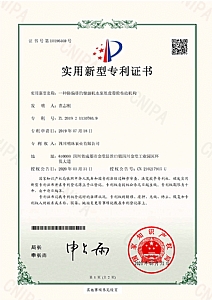 ��һ�ַ�ƫ�ƵĲ��ͻ�ˮ����Ƥ���ִ���������ʵ������ר��֤��